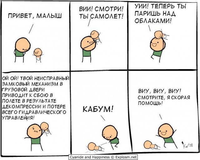 Cyanide & Happiness