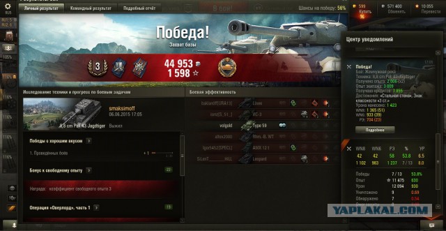Wargaming 23