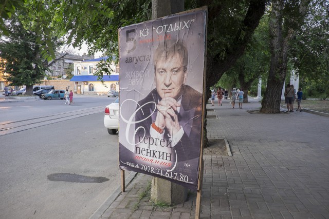 Евпатория, Крым, 2015