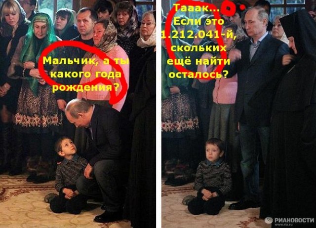 Что он сказал мальчику?