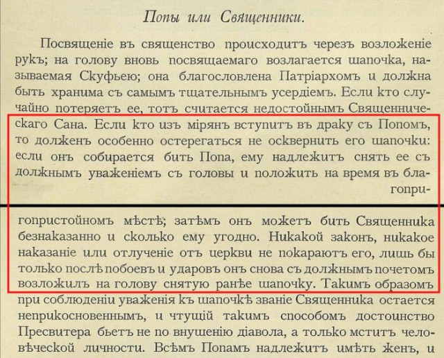 Боевой батюшка из РПЦ...
