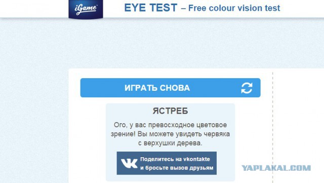 Тест