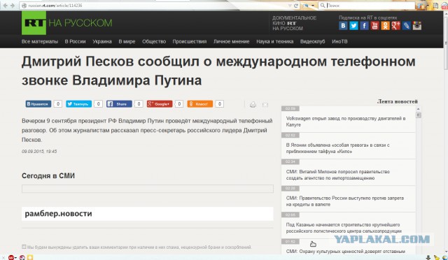 Путин. Берлускони. Дети. Ялта.