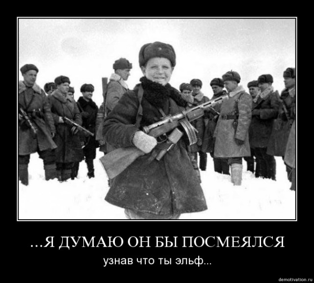 Если бы наши дедушки рисовали демотиваторы