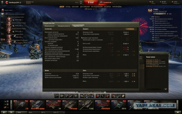 Wargaming 31
