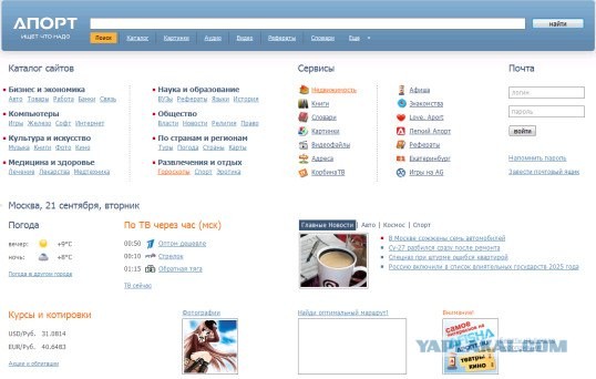 Прекратил своё существование поисковик APORT.