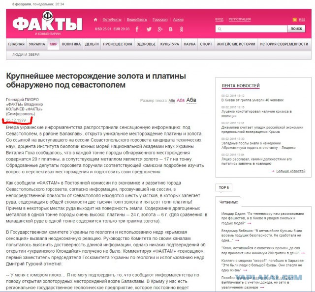 Обнаружено самое крупное золотоносное месторождение в мире