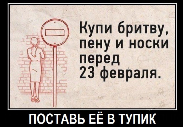 Жена хочет подарить на 23 февраля трусы и носки