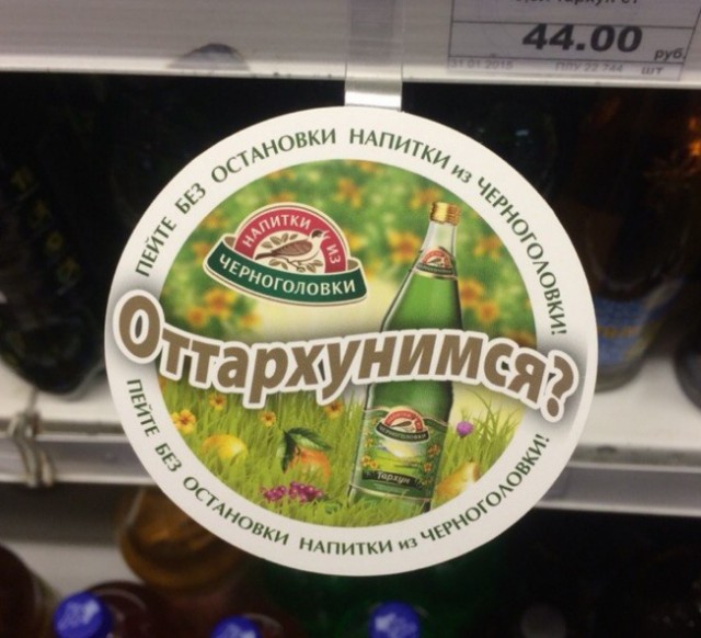 Народный креатив в вывесках, рекламах и пр.