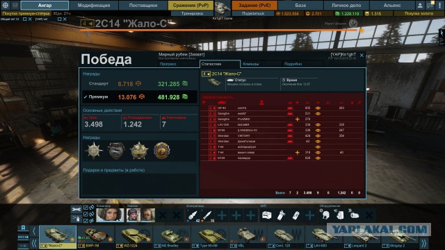 Armored Warfare