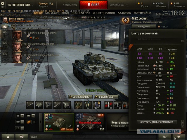Wargaming 33