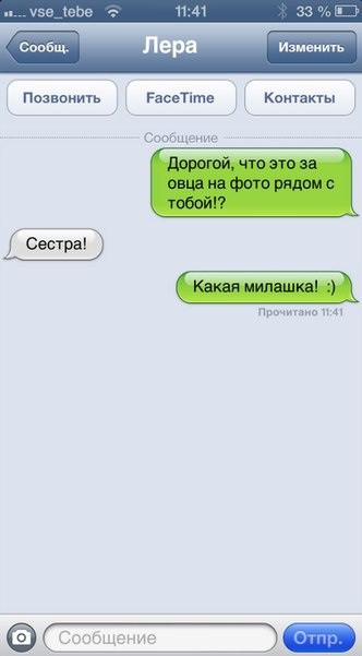 Смешные СМС и комменты на пятницу