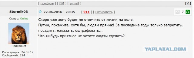 Новый чудо-законопроект. Наказание за недоносительство, тюрьма за пост в инете и т.д.