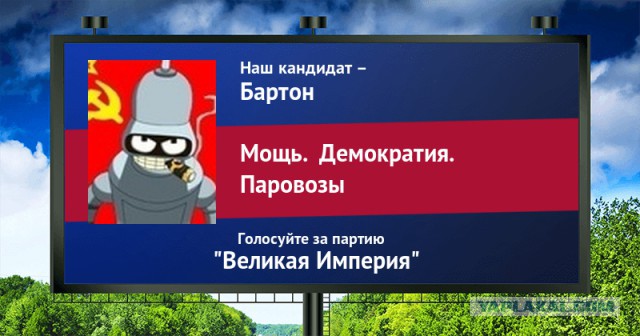 Стань кандидатом от ЯПа