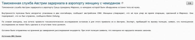 Моя девушка объявила мне войну