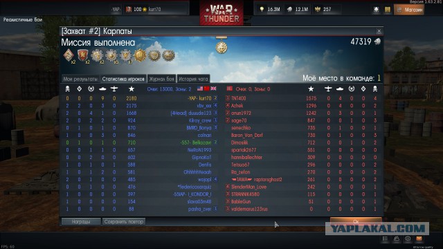 War Thunder