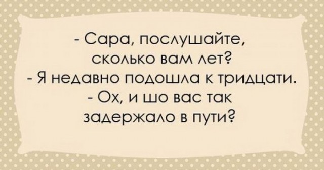 "Чтоб я так жил", или одесские анекдоты, которые не совсем и анекдоты. часть 2