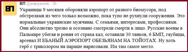 Свидомый и Игил братья навек