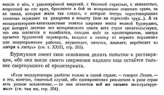 В Госдуме предложили переписать учебники истории