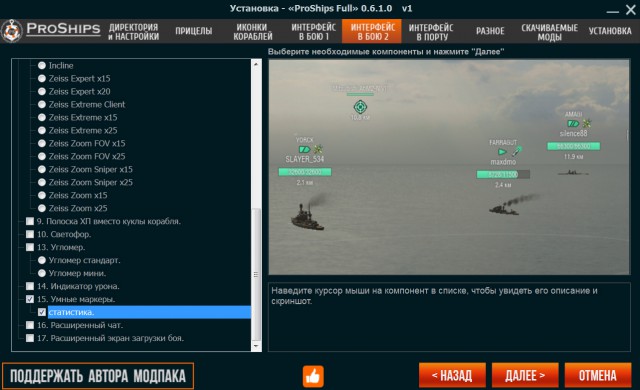 World of Warships - 2