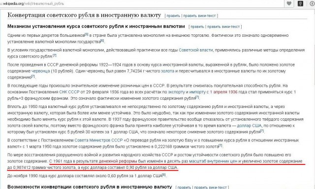 Для тех, кто не жил в СССР: так выглядит стабильность