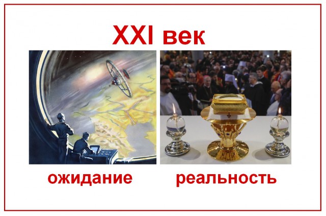 Очередь за чудом