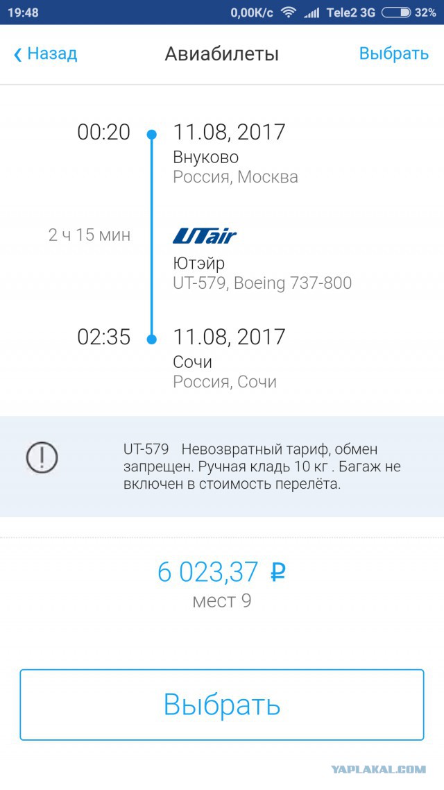 Российский юг, говорите, страдает от нехватки туристов?