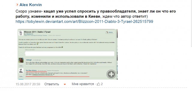 В Киеве открыли памятник воинам АТО, но....