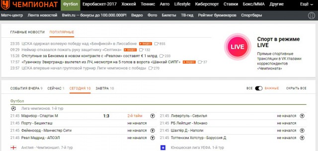 Футбол. Чемпионат России 2017-2018 часть 5