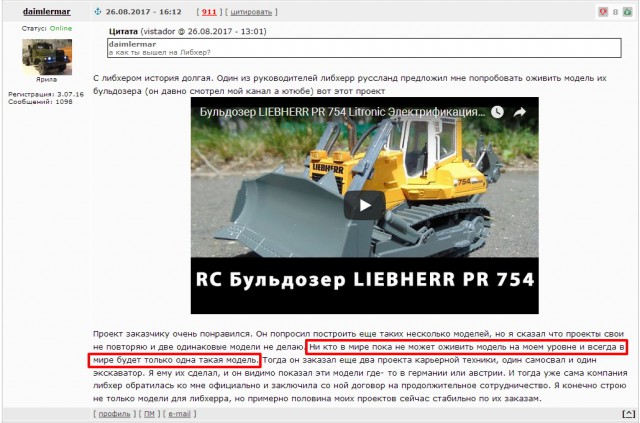 LIEBHERR R9800 Радиоуправляемая дилерская модель экскаватора в 50 масштабе