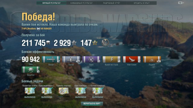 World of Warships - 4