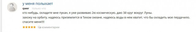 ЯплакалЪ