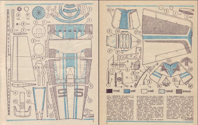 СУ-6. Модель самолета из бумаги