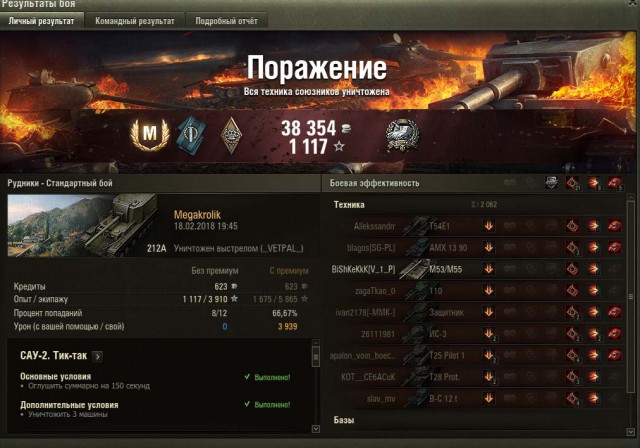 Wargaming 52