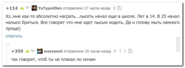 Смешные комментарии из соц.сетей