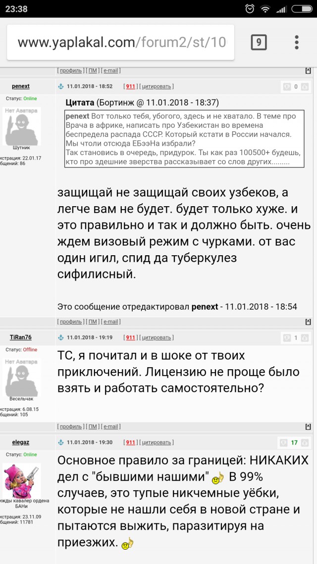 В Узбекистан поступило почти 1 миллиард долларов денежных переводов за 3 месяца