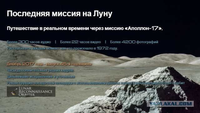 Скайлеб, очередной блеф от НАСА и прочие их фейки