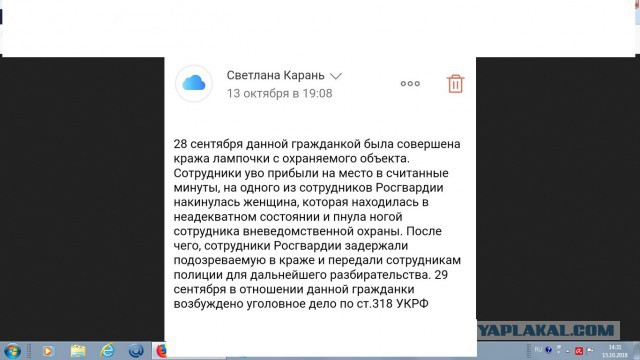 Cотрудник Росгвардии отпинал беременную иркутянку