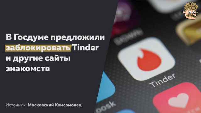 Опасавшаяся межрасового секса депутат ополчилась на сайты знакомств