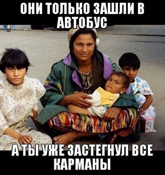 Цыганские приколы картинки