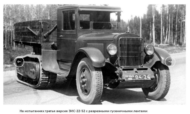 Героическая дорога в никуда: секретные довоенные полугусеничные автомобили