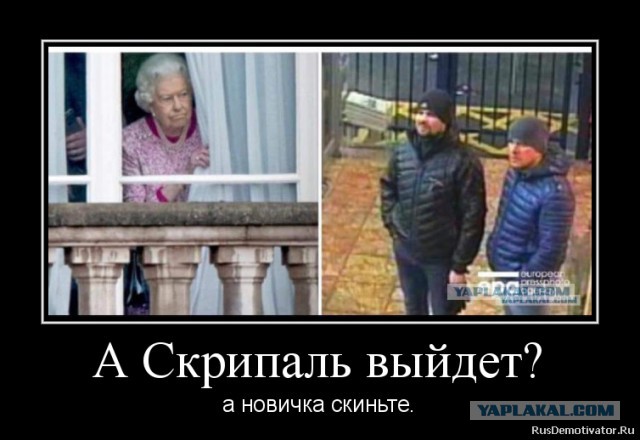 Российский флаг в Солсбери