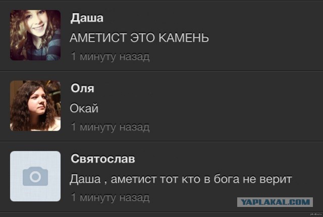 Анекдот от аметиста