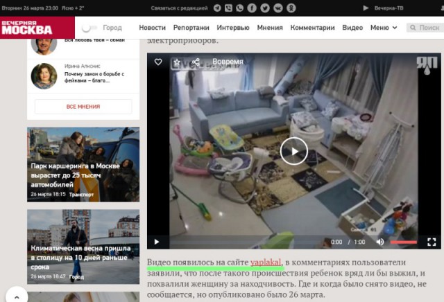 Филиппинская горничная спасает младенца от падающего потолка