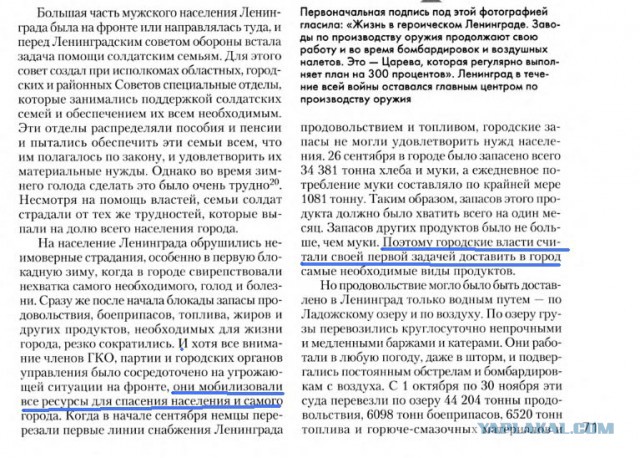 Российская писательница назвала Сталина виновником блокады Ленинграда