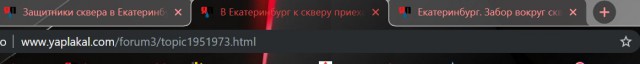 В Екатеринбург к скверу приехал ОМОН. Все, похоже, серьезно
