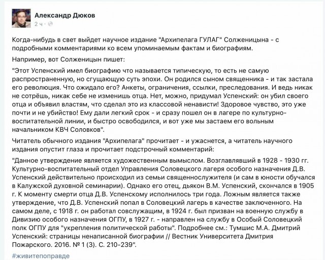 «Рыси ели людей». Чешская пенсионерка 17 лет выдает себя за узницу ГУЛАГа