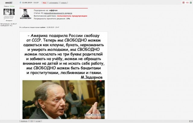 Флот США вернёт механическое управление на корабли. Из-за сенсорного управления военное судно столкнулось с танкером