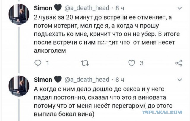 Женские откровения о неудачных свиданиях