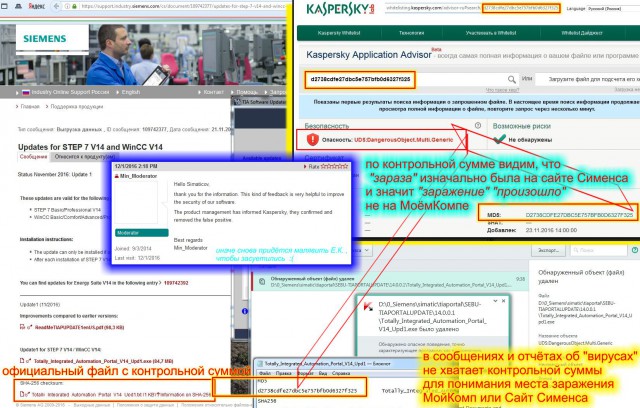 Изменено соглашение на антивирус Касперского